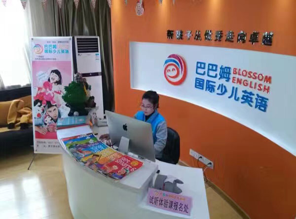 無錫巴巴姆國際少兒英語-教學(xué)環(huán)境