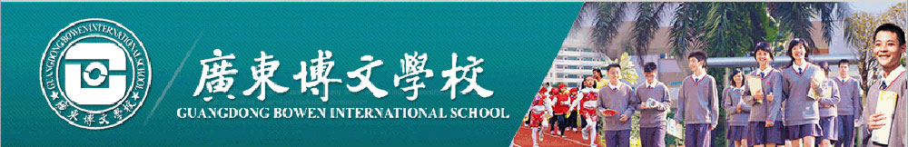 中山市廣東博文學(xué)校外教招聘專場(chǎng)