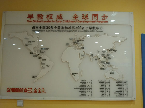 包頭金寶貝教育培訓(xùn)中心教學(xué)環(huán)境