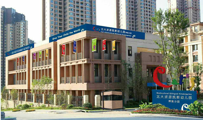 重慶兩江新區(qū)北大資源凱斯幼兒園教學(xué)環(huán)境