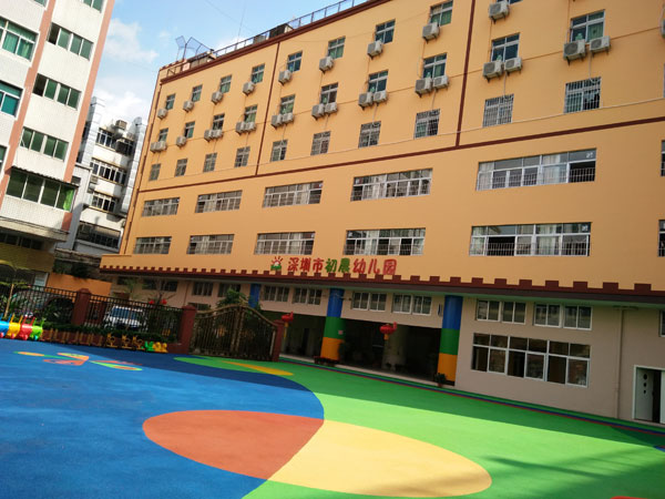 深圳市龍華區(qū)初晨油富幼兒園教學環(huán)境