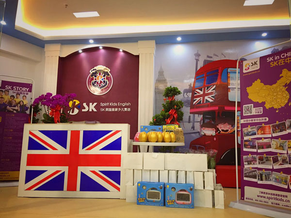 SK英國皇家少兒英語長沙中心教學(xué)環(huán)境