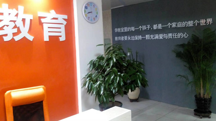 阜新市巔峰英語培訓學校教學環(huán)境