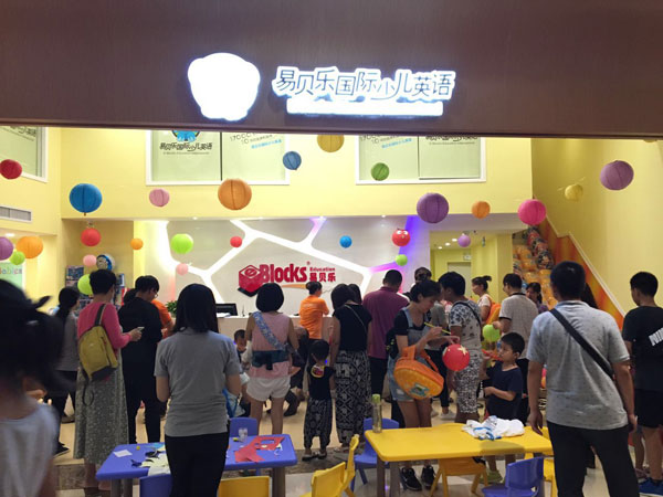 易貝樂國際少兒英語深圳觀瀾校區(qū)-校區(qū)