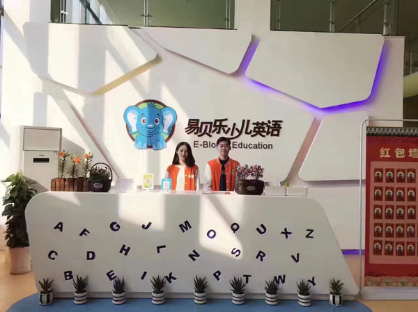 易貝樂國際少兒英語常熟中心教學環(huán)境