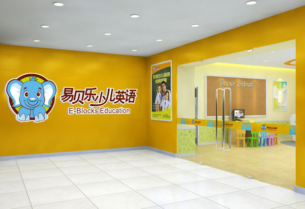 易貝樂(lè)國(guó)際少兒英語(yǔ)上海寶山區(qū)校區(qū)教學(xué)環(huán)境
