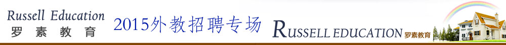 南京市菲爾斯頓親子園外教招聘專場
