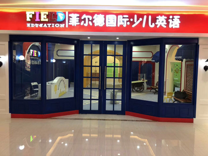 菲爾德國際少兒英語霸州中心教學環(huán)境