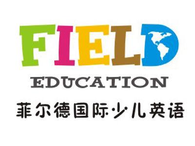 菲爾德國(guó)際少兒英語(yǔ) 菲爾德國(guó)際少兒英語(yǔ)