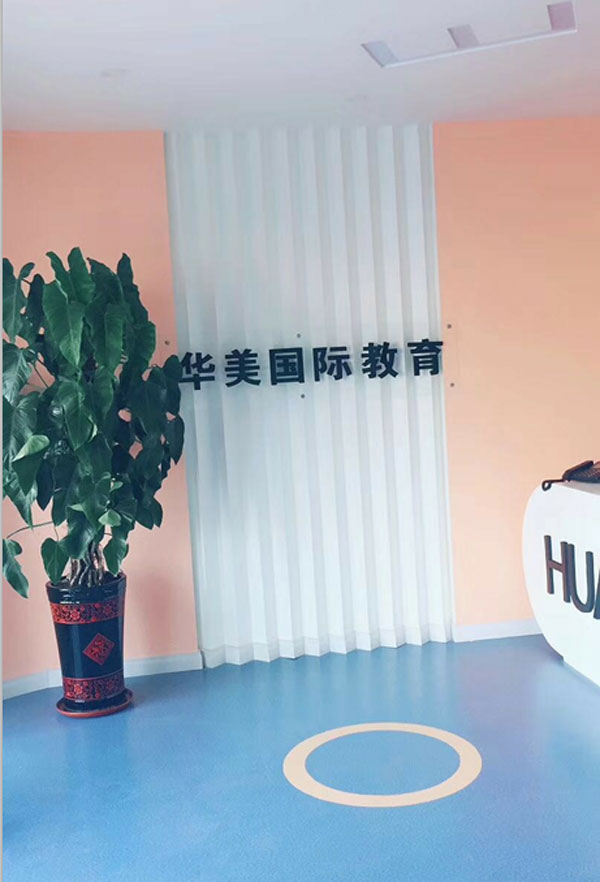 葫蘆島市龍港區(qū)華美教育培訓(xùn)中心教學(xué)環(huán)境