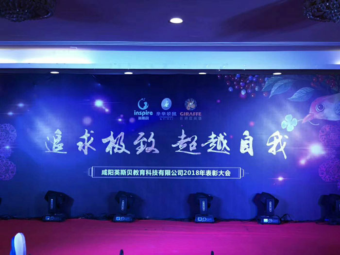 咸陽英斯貝教育科技有限公司圖片