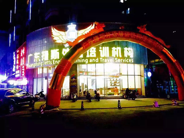 廣東捷斯外語(yǔ)培訓(xùn)機(jī)構(gòu)教學(xué)環(huán)境