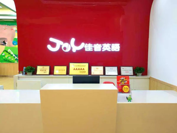 大連沙河口佳音文化技術(shù)培訓(xùn)學(xué)校學(xué)校圖片