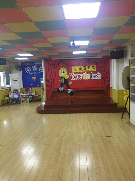 廈門市喬登美語教學環(huán)境