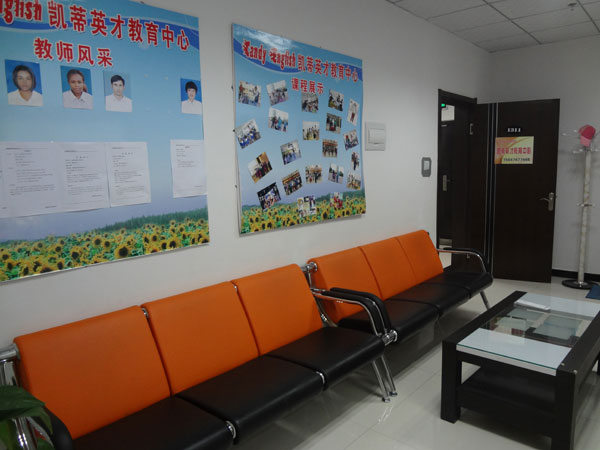 赤峰市凱蒂外語學(xué)校相關(guān)圖片