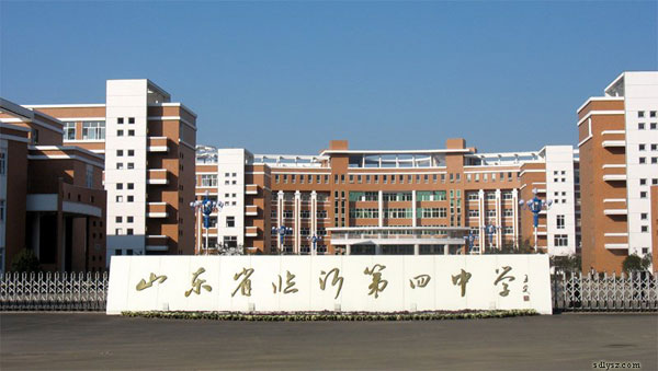 美國索斯蘭中學臨沂四中分校相關圖片