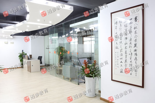 杭州邁步教育教學(xué)環(huán)境