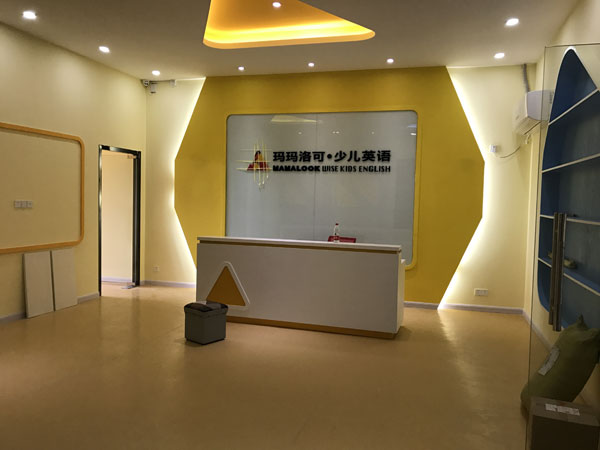 瑪瑪洛可少兒英語東莞厚街校區(qū)教學(xué)環(huán)境