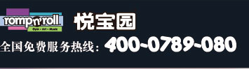 美國(guó)悅寶園早教機(jī)構(gòu)
