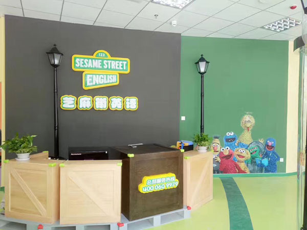 芝麻街英語南通市如皋中心教學環(huán)境