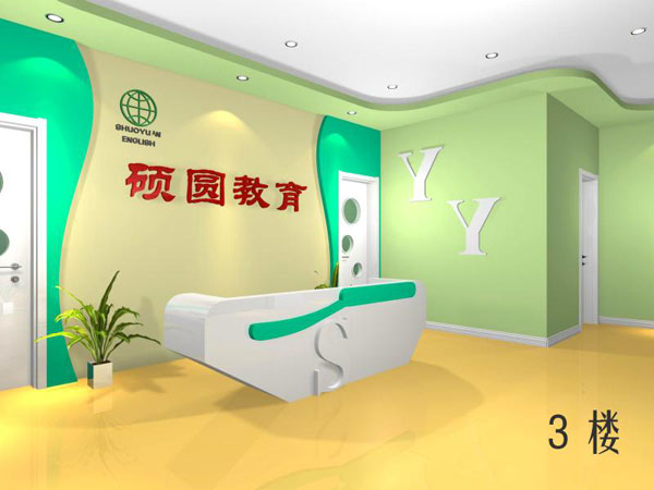 廊坊市碩圓英語學校教學環(huán)境
