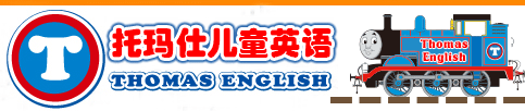 上海浦東新區(qū)托瑪仕兒童英語2017-2018外教招聘專場