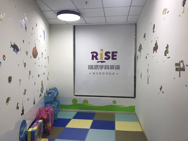瑞思學(xué)科英語泰州中心教學(xué)環(huán)境