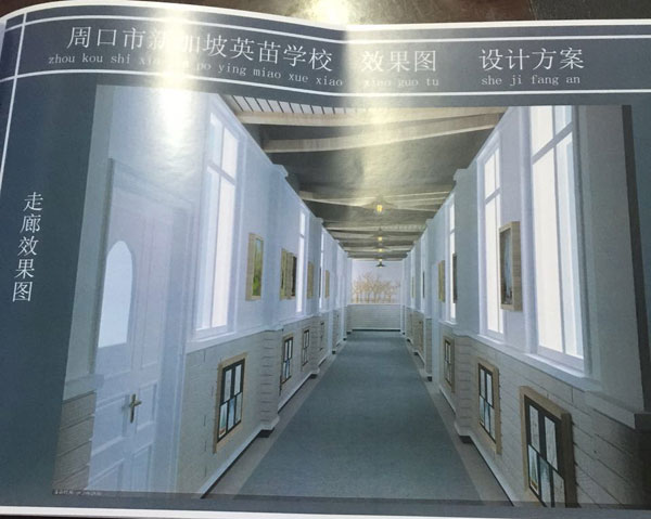 周口市新加坡幼兒英苗園走廊效果圖
