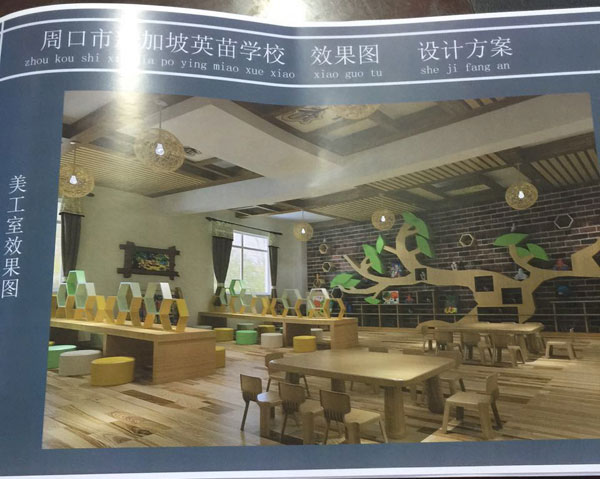 周口市新加坡幼兒英苗園美工室效果圖