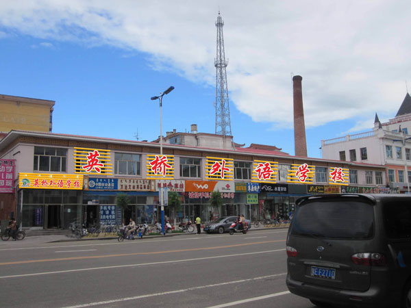 呼倫貝爾市英橋外語培訓(xùn)學(xué)校教學(xué)環(huán)境
