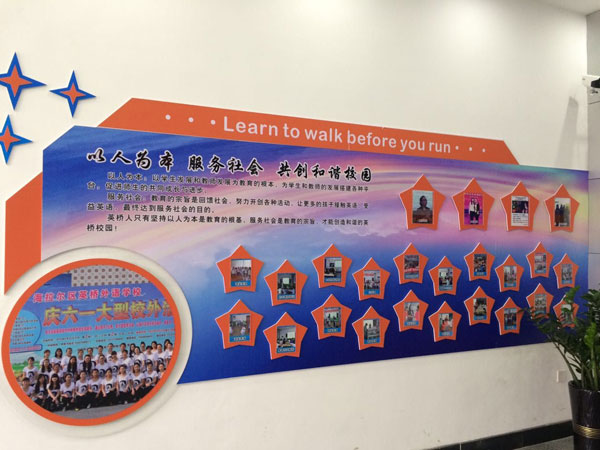 呼倫貝爾市英橋外語培訓(xùn)學(xué)校教學(xué)環(huán)境