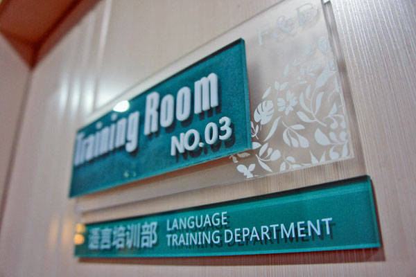 張家港市文華教育培訓(xùn)中心教學(xué)環(huán)境
