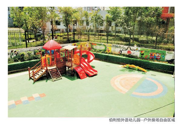 鄭州市鄭東新區(qū)伯利恒外語幼兒園相關圖片