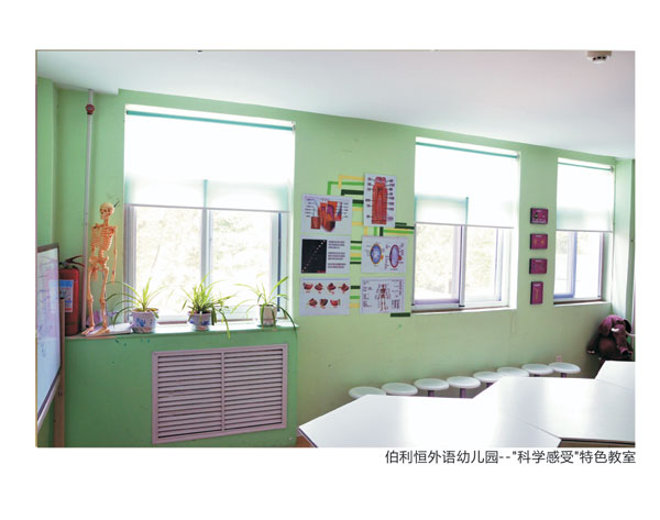 鄭州市鄭東新區(qū)伯利恒外語幼兒園相關圖片