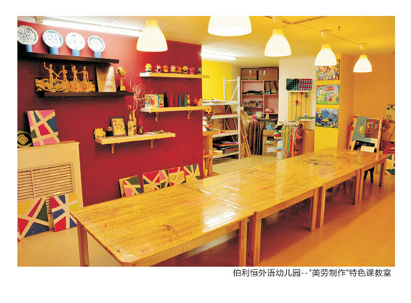 鄭州市鄭東新區(qū)伯利恒外語幼兒園相關圖片